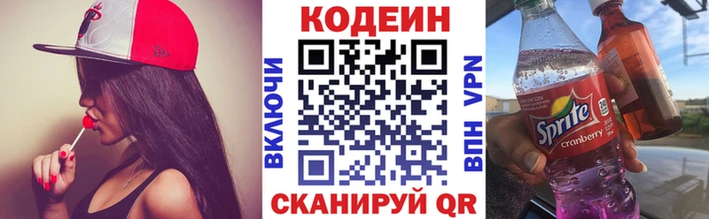 Кодеиновый сироп Lean напиток Lean (лин) Городовиковск