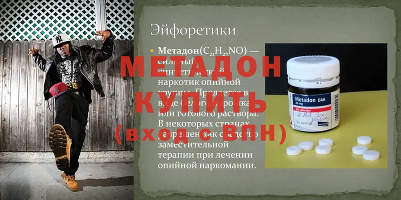 мега как войти  Городовиковск  Метадон methadone 