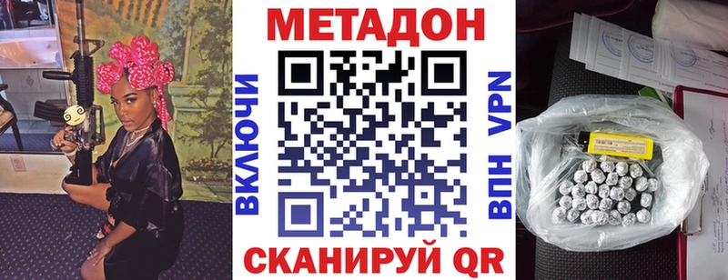 МЕТАДОН methadone Городовиковск