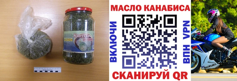 ТГК гашишное масло  Городовиковск 